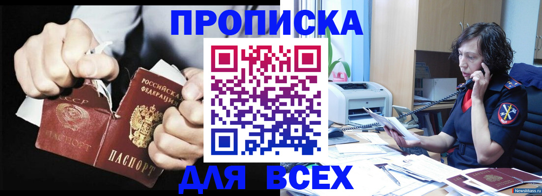 временная регистрация в квартире в Ревде