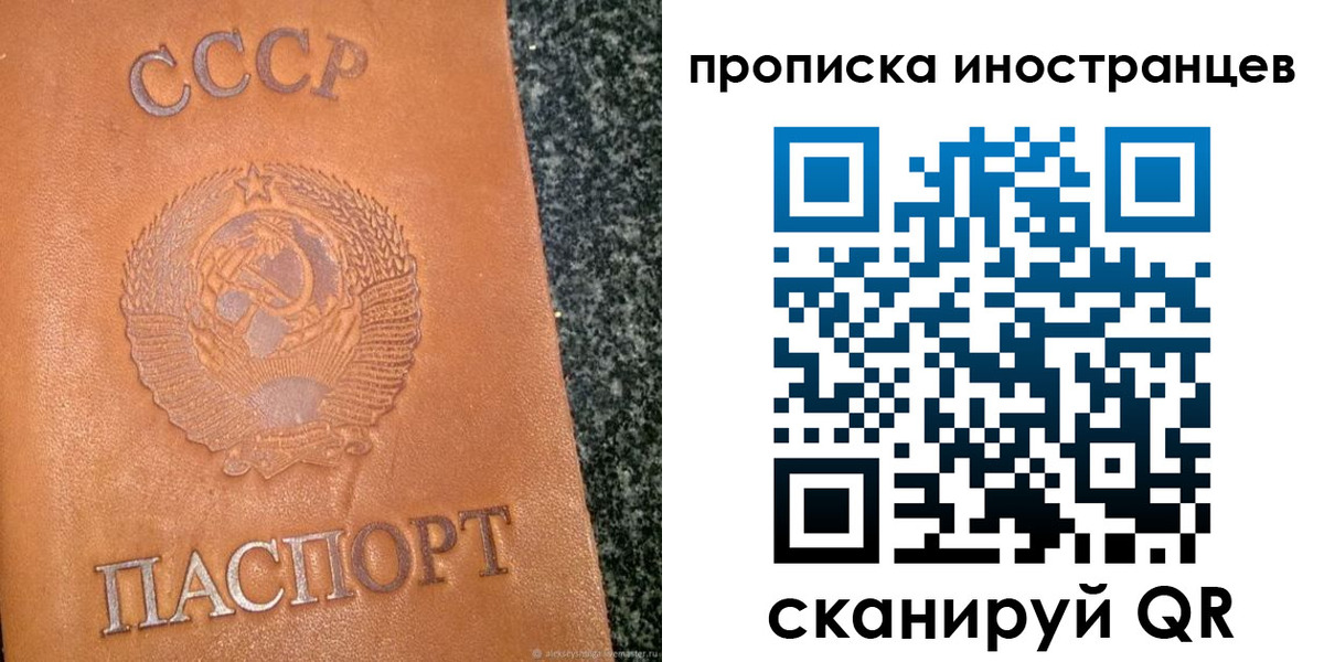 прописка для кредита в Ревде
