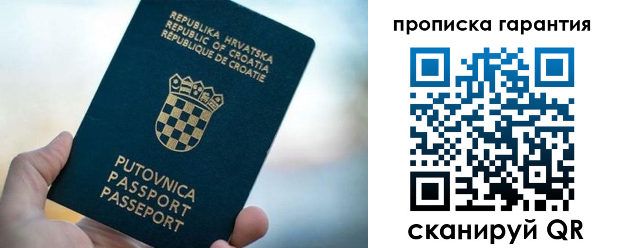 прописка в квартире в Ревде