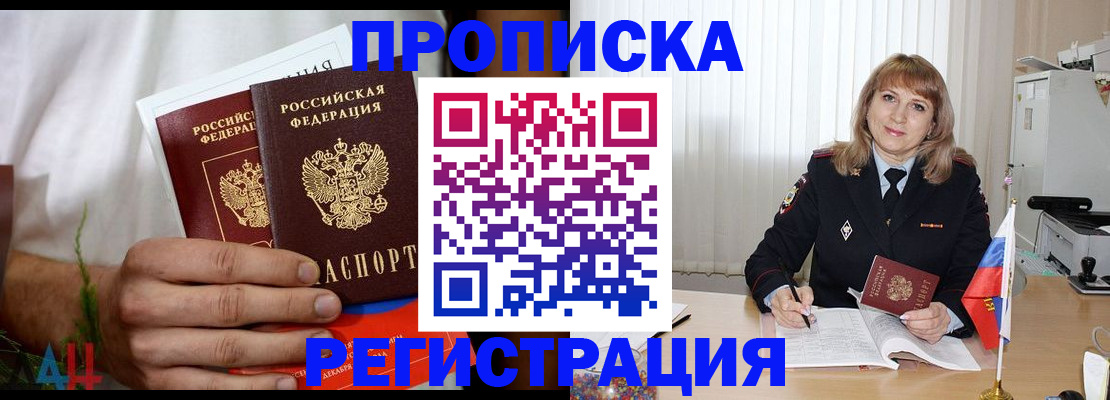 миграционный учет в Ревде