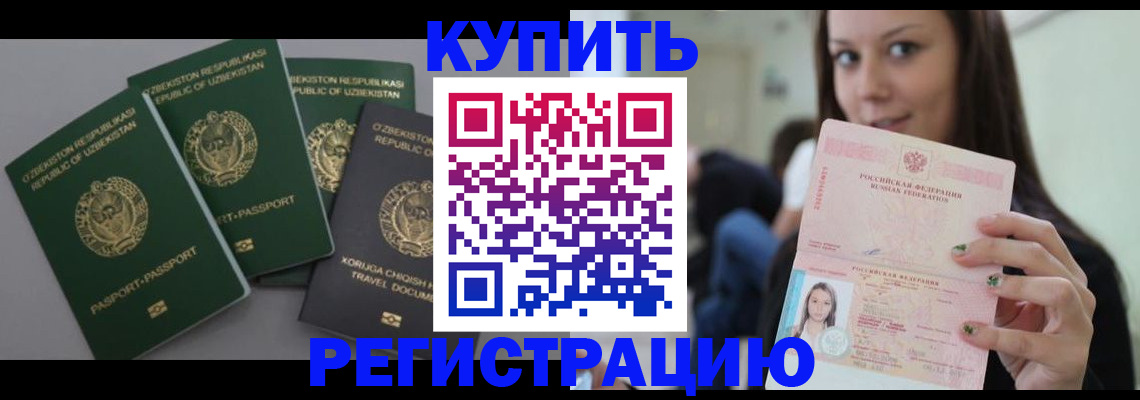 прописка паспорт в Ревде